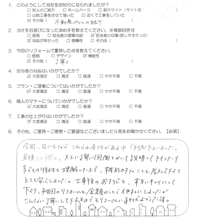 お客様の声 株式会社モリコー 建築リフォーム工事 住宅設備機器の販売 施工新築 増改築工事